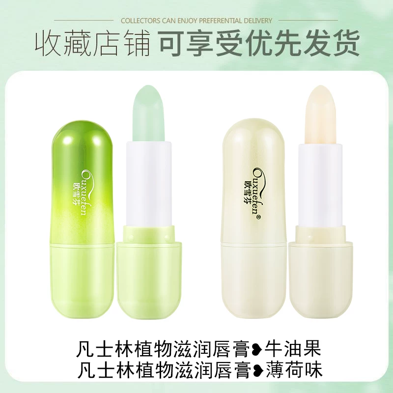 [2 Pack] Plant-Based Lip Balm - Avocado + Mint Flavor